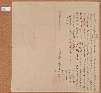 藏品(嘉慶十九年林武力等人立找賣絕契字)的圖片