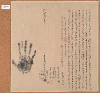 藏品(乾隆四十四年佛抵阿末等人立賣杜斷根埔契)的圖片