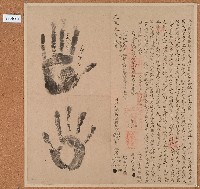 藏品(道光元年加汝媽等人立招開墾永耕契字)的圖片