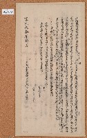 藏品(道光三十年潘魯甲立給墾盡根永耕契字草稿)的圖片