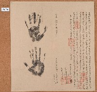 藏品(嘉慶二十四年蒲氏甲八立招給墾埔地契字)的圖片