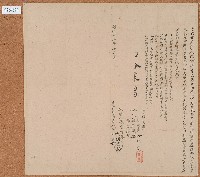 藏品(同治十一年邱技綱等人立出甘愿字)的圖片