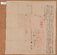 藏品(道光三年林武葛立給墾盡根永耕田契字)的圖片