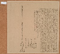 藏品(道光十九年黃曰秀等人立杜賣盡根田園埔地契字)的圖片