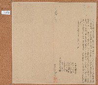 藏品(光緒十七年邱和春立典水田契字)的圖片