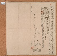 藏品(咸豐三年邱匡聪立撥鬮書字)的圖片