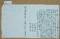 藏品(明治三十九年邱日秀立領收銀清字)的圖片