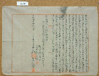 藏品(明治四十年邱宜傳等人仝立出約字)的圖片