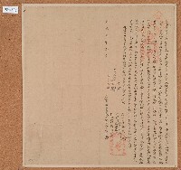 藏品(道光四年李阿三立遜賣埔地屋宇地基契字)的圖片