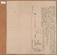 藏品(咸豐三年邱匡聪立撥鬮書字)的圖片