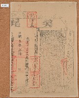 藏品(咸豐六年戴富壽親立杜賣田園盡根契字含契尾)的圖片