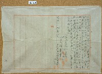 藏品(明治三十九年邱賞德等立選舉管理人字)的圖片