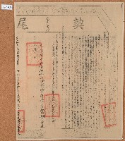 藏品(乾隆三十六年簡在賢立杜賣永遠絕契含契尾)的圖片