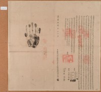 藏品(嘉慶十八年葉仔屢立杜找洗永耕田契字)的圖片
