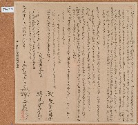 藏品(光緒四年邱振綱等立鬮分字)的圖片