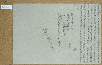 藏品(買成有之契卷包單)的圖片