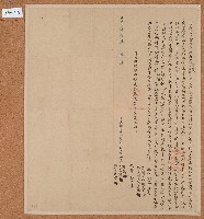 藏品(嘉慶七年朥姨等人立杜賣田契字)的圖片