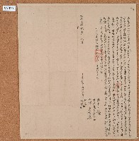 藏品(嘉慶九年阿木等人立杜賣田契字)的圖片