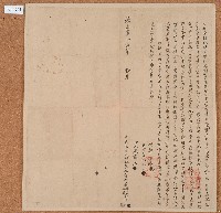 藏品(嘉慶十五年茅等人立杜賣埔地契字)的圖片