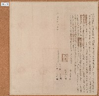 藏品(嘉慶二十五年九活等立給墾永耕字)的圖片