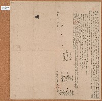 藏品(咸豐三年邱匡聪立撥鬮書字)的圖片