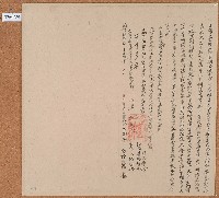 藏品(同治九年邱谷綱等立鬮分書字)的圖片