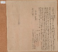 藏品(嘉慶八年邱匡東等立仝墾合約字)的圖片