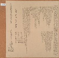藏品(道光二十六年匡聪等人立分鬮書字)的圖片