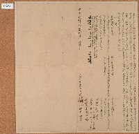 藏品(道光二十六年匡聪等人立分鬮書字)的圖片