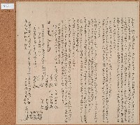 藏品(道光二十九年匡聰等立合約字)的圖片