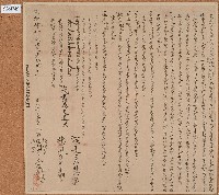 藏品(光緒四年援綱等仝立鬮分字)的圖片