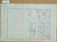藏品(明治三十九年邱賞德等立選舉管理字)的圖片