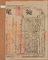 藏品(道光二十二年黃林養立杜賣盡根田契字含契尾)的圖片