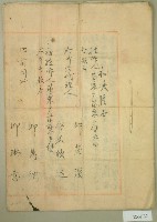 藏品(明治三十八年邱蘭濱裁決謄本)的圖片