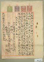 藏品(大正五年邱氏花立贈與字)的圖片