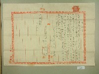 藏品(大正五年陳烏肉等立特約字)的圖片