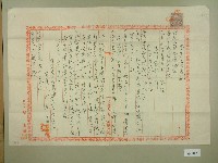 藏品(大正五年洪老番家屋賣渡証)的圖片