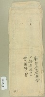 藏品(大正二年廍子庄土名廍子買張瑞之契信封)的圖片