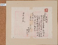 藏品(大正四年林化成束約証)的圖片