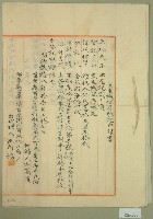藏品(明治參拾八年邱蘭濱業主權保存登記申請書)的圖片