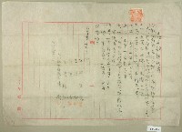 藏品(大正十年邱從德等土地分割契約書)的圖片