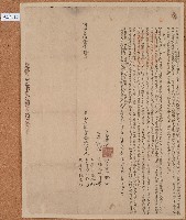 藏品(明治三十一年振裕等人仝立鬮書)的圖片