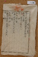 藏品(昭和十六年郭大王公派下公業所有權移轉同意書)的圖片