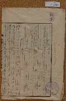 藏品(昭和十七年郭德旺及郭其財和解申立)的圖片