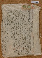 藏品(昭和十五年郭趖等承諾書)的圖片