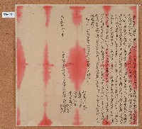 藏品(光緒三年葉朝聲等人立杜賣盡根契字)的圖片