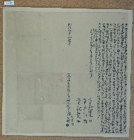 藏品(同治十年林瓦厘等人立杜賣盡根茅厝及地基契字)的圖片