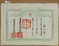藏品(明治四十一年顏氏謹愛國婦人會會員證)的圖片
