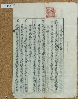 藏品(大正十三年鄭清源及鄭樹協定契約書)的圖片
