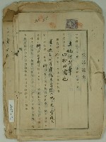 藏品(昭和三年郭水生賣渡證書)的圖片